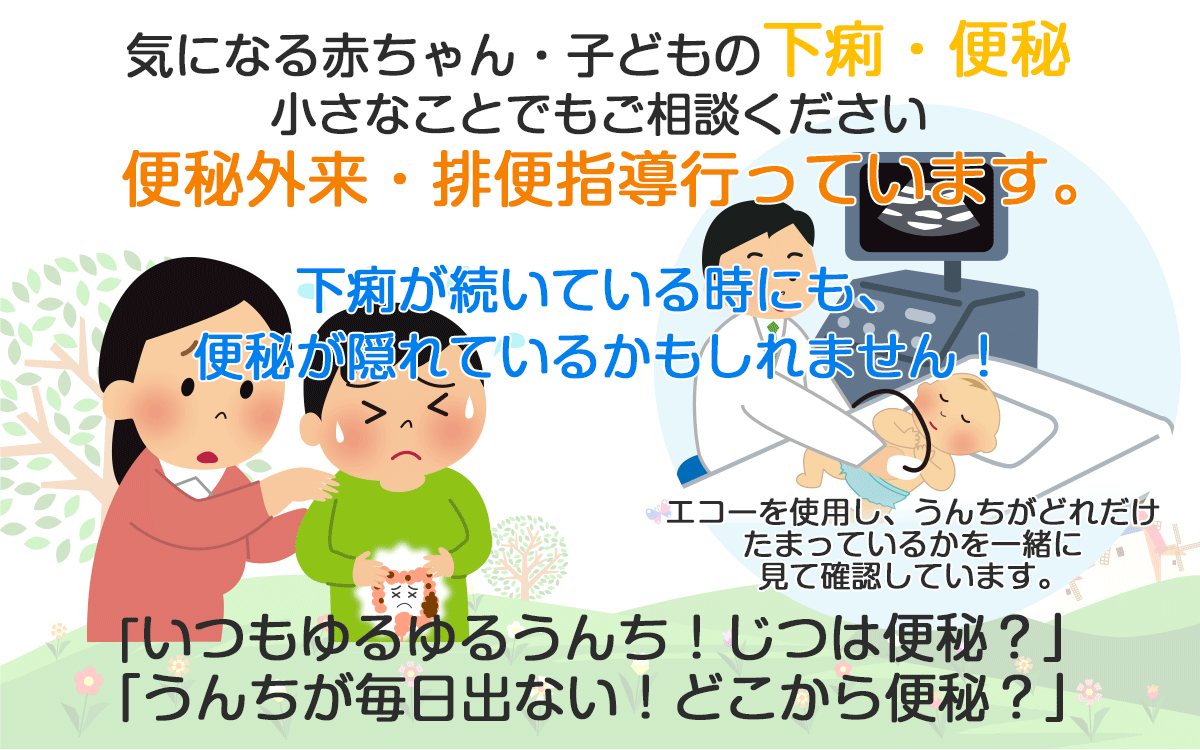 藤沢市の小児科 アレルギー科 湘南台あかちゃんこどもクリニック 予防接種 ワクチン