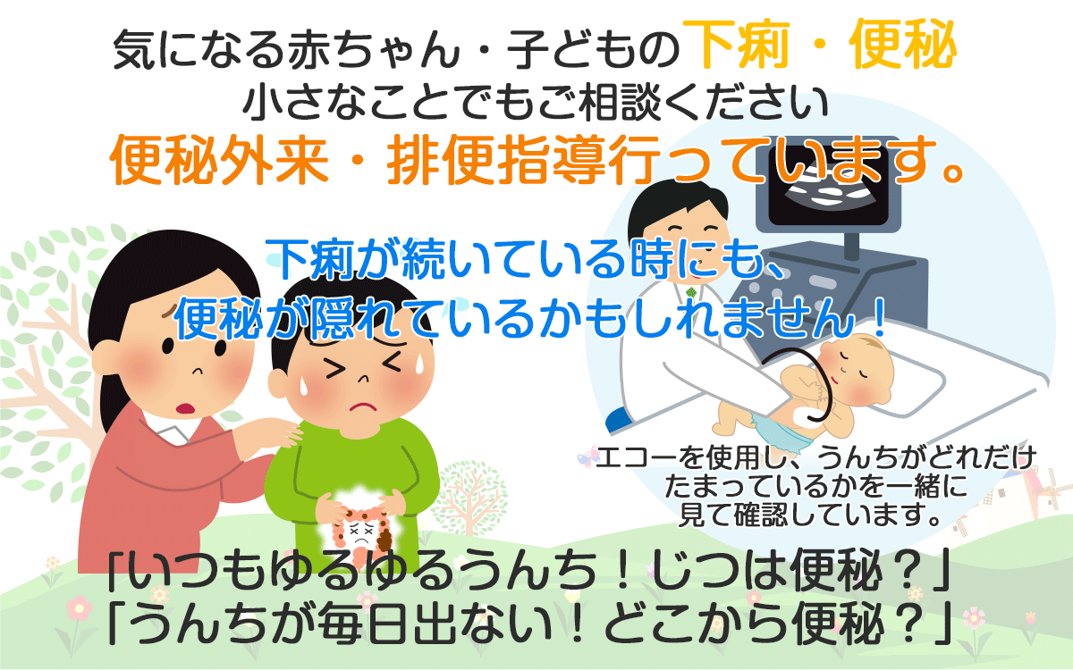 赤ちゃん 子供 クリニック 湘南台